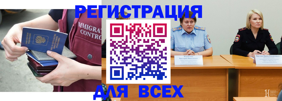 прописка регистрация в Новоалександровске