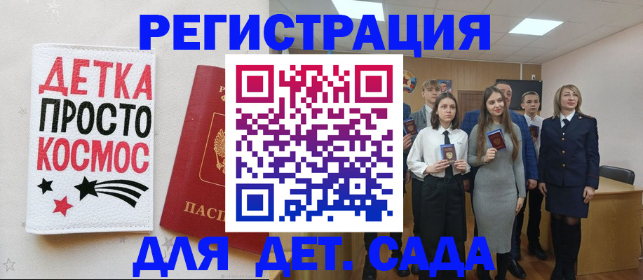 регистрация для школы в Новоалександровске