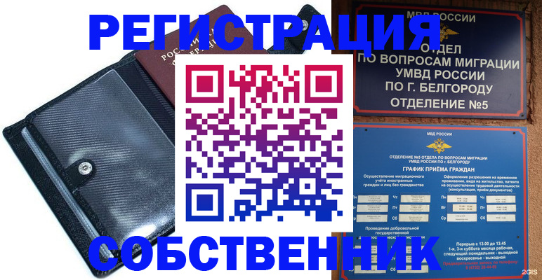 временная регистрация адрес в Новоалександровске