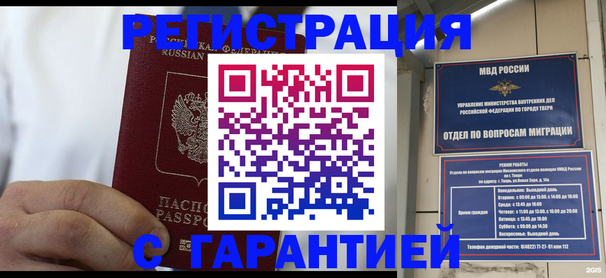 поиск адреса для регистрации в Новоалександровске