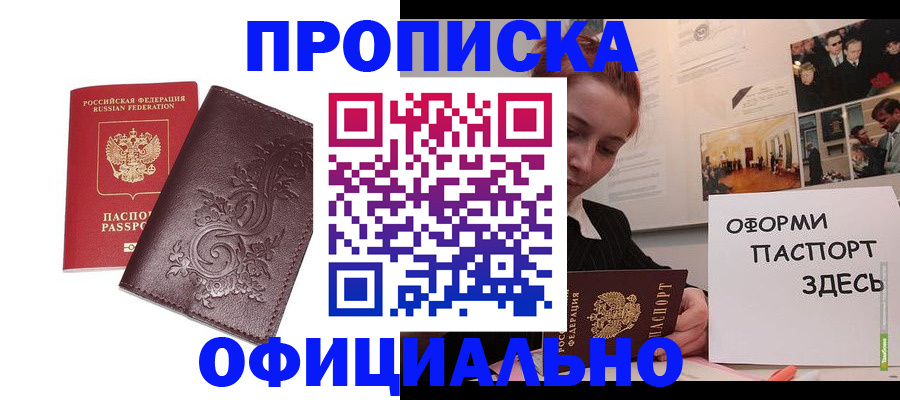 регистрация в школьном районе в Новоалександровске