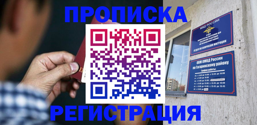 прописка для школы в Новоалександровске