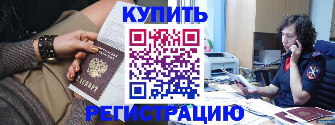 сопровождение оформления постоянной регистрации в Новоалександровске