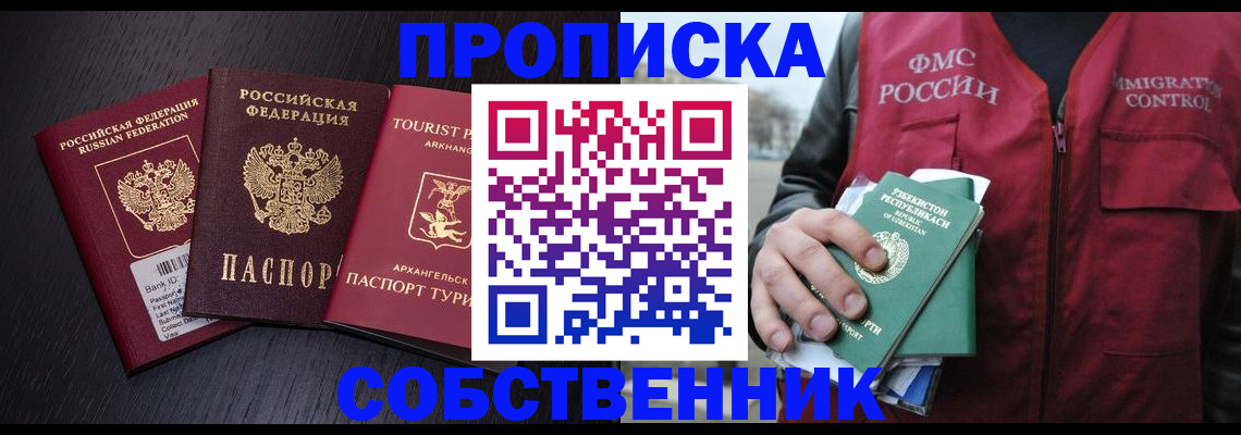 пропишу в квартире в Новоалександровске